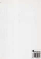سفر به شب